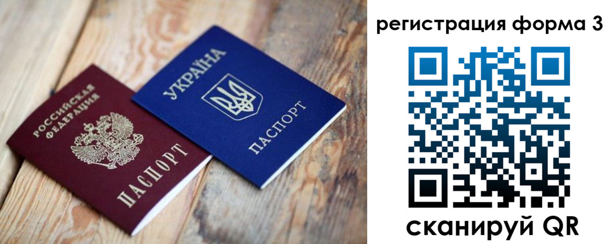 временная регистрация для всех в Лабытнанги
