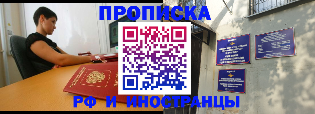 временная регистрация купить в Лабытнанги