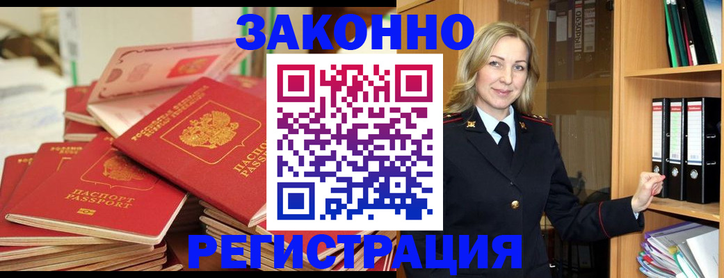 прописка паспорт в Лабытнанги
