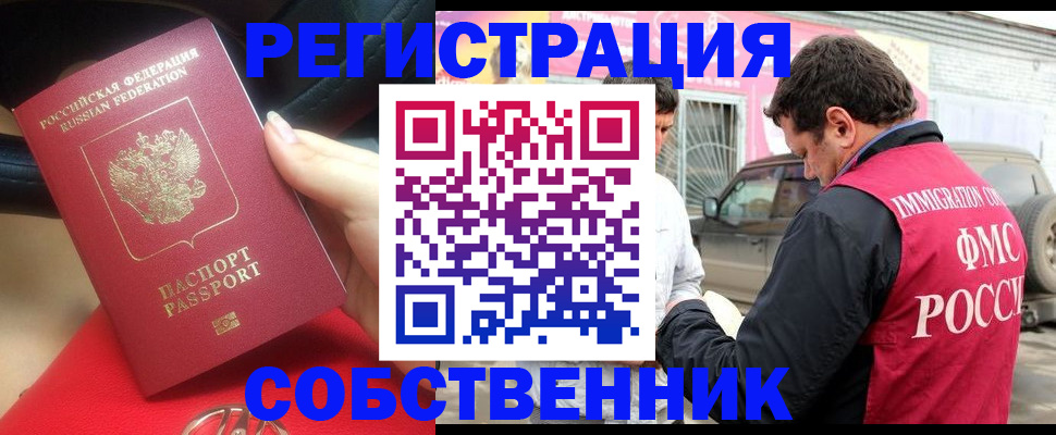 временная регистрация для всех в Лабытнанги