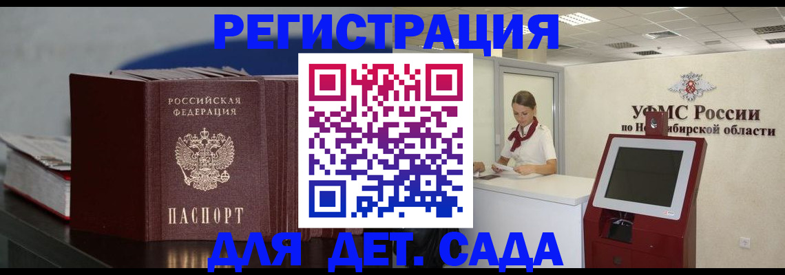 временная регистрация поиск в Лабытнанги