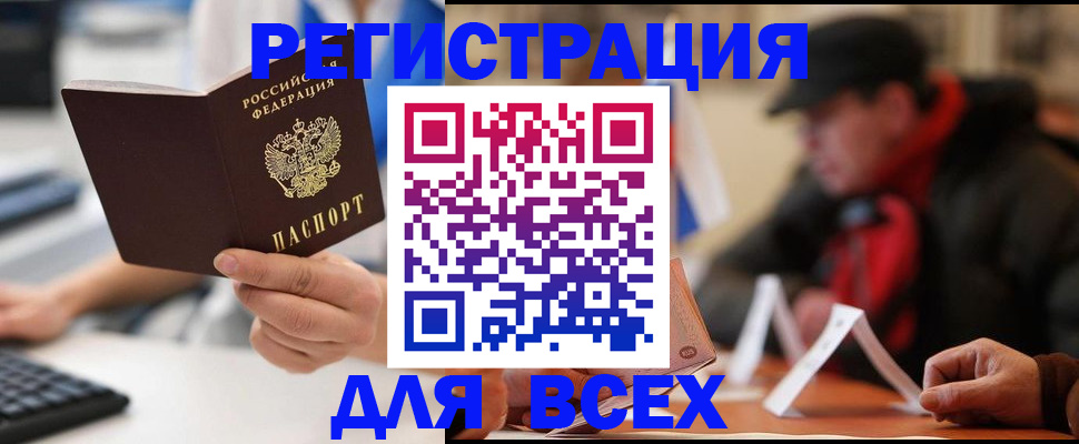 временная регистрация надежно в Лабытнанги