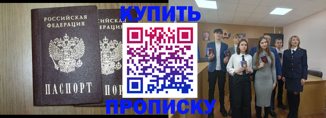 прописка гарантия в Лабытнанги