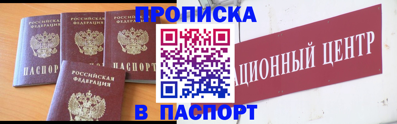 прописка ребенка в Лабытнанги